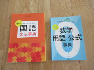 ヤフオク 中学 国語 文法 問題集 学習 教育 の落札相場 落札価格 ヤフオク 中学 国語 文法 問題集 学習 教育 の落札相場 落札価格