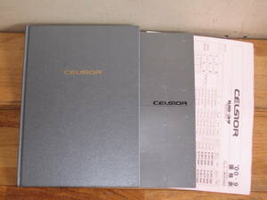  Toyota 3 generation Celsior catalog 2 pcs. set with price list .2000-01 year ( search TOYOTA pamphlet automobile option parts 