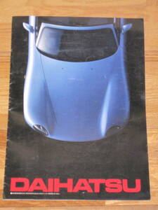 ダイハツ パンフレット 1991年 X-021 X-409(検索 カタログ自動車DAIHATSUオプティ東京モーターショー