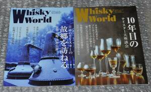 Whisky World 2 pcs. set japa needs whisky / whisky world foreign alcohol 