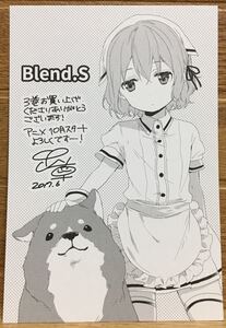 ブレンドS(購入特典カード)