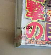 別冊少年マガジン2021年5月号 進撃の巨人 最終回 クリアファイル付き_画像2