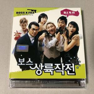  Корейский фильм Boss X-File Boss высадка военная операция OST CD Kim *bosoni*songyunchon*un tech DJcholi