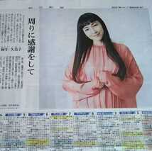 麻生久美子★あのときキスしておけば 2021年5月22日 朝日新聞_画像1
