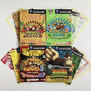 ゲームキューブ ドンキーコンガ 1 2 3 4本セット / Lot 4 Gamecube Donkey Konga 1 2 3 Jungle Beat Nintendo GC Game Cube Japan JP