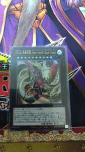 遊戯王 No. COMPLETE FILE PIECE OF MEMORIES CNo.９２ 偽骸虚龍 Heart－eartH Chaos Dragon 即決