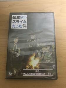 転生したらスライムだった件　15巻DVD付き限定版（DVDのみ）　転スラ 15巻特装版 OAD 外伝：リムルの華麗な教師生活 その２