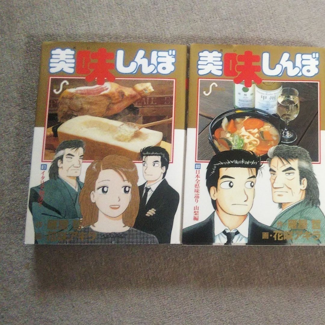 美味しんぼ TV版 全22巻 特別版 全2巻 全巻セット DVD レンタル ...