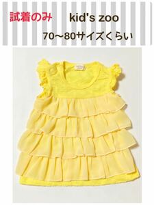 ★kid's zoo フリルシャツ　ベビー服　キッズズー