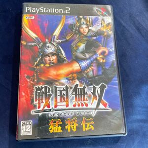 【送料無料】戦国無双　猛将伝／ＰＳ２