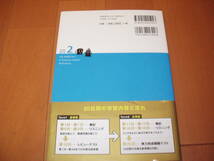 旺文社・英検準２級集中ゼミ・ＣＤ付・美品（書き込みなし）1300円＋税_画像2