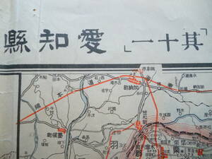 古地図★「愛知県」大正13年8月発行　20万分の1　大阪毎日新聞　東宮御成婚記念　日本交通分県地図　