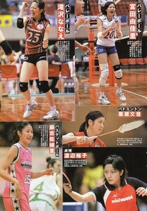 ;;切り抜き 竹村真琴 城下麗奈 福島千里 宅島美香 櫻井有希 森田理香子 宮田由佳里 滝沢ななえ 栗原文音 渡辺裕子 藤吉佐緒里