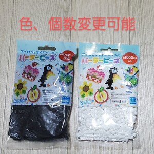 アイロンビーズ 2個セット(白、黒)