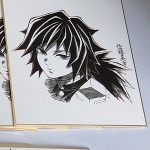 鬼滅の刃 劇場版 無限列車編ufotablecafe 限定商品 DINING 複製 ミニ色紙 弐富岡義勇