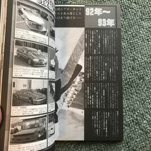 昭和暴走　vol.2 本　雑誌 旧車　チャンプロード　別冊　暴走族　昭和　グッズ_画像6