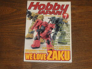 ホビー ジャパン Hobby JAPAN 2002年7月 No.397 WE LOVE ZAKU ザク バリエーション スターウォーズ YF-19 エルガイム 