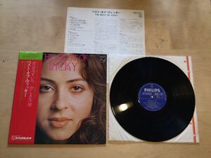 【帯付LP】VICKY / THE BEST OF 恋はみずいろ 悲しき天使 (BEST-7) / ヴィッキー・レアンドロス / フィリップス / 日本盤