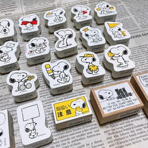 【スヌーピー】スタンプ19点セット