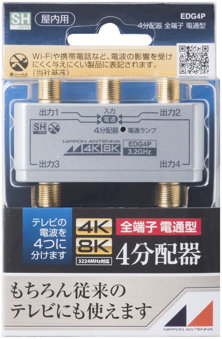 ストア (4個まとめ売り) 日本アンテナ EDG4P 4K8K放送対応 屋内用金メッキ仕様4分配器 全電通タイプ 決算特価商品 -pnlp.sn