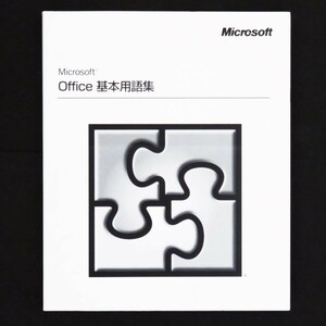 book@ manual [Microsoft Office basis glossary ] Office XP Office 2002 Word Excel Outlook Access PowerPoint FrontPage Publisher