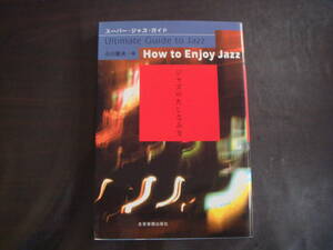 book@ Jazz. .... person super * Jazz * guide Ogawa . Hara 