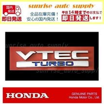 【 ホンダ 純正 エンブレム 】 VTEC TURBO 【 CIVIC TYPE-R 型式 FK8 】_画像1