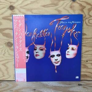 Y7FF4-210514 レア［レコード LP マンハッタン・トランスファー モダン・パラダイス THE MANHATTAN TRANSFER MECCA FOR MODERNS P-10982A］