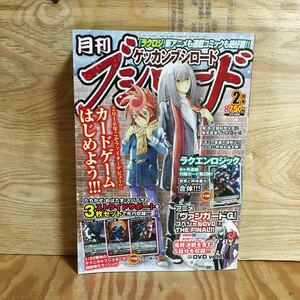 Y3FC4-210519 レア［月刊ブシロード 2016年2月 超超越付録を開けましてTCGはじめよう!! ブシロードメディア］クロノVSタイヨウ