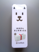 ソフトバンク SoftBank / お父さんランチボックス / グッズ / 未開封_画像1