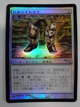 MTG　foil　稲妻のすね当て/Lightning Greaves　日本語版　MRD　アーティファクト_画像1