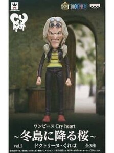 【ドクトリーヌ・くれは】ワンピース フィギュア Cry heart 冬島に降る桜 vol.2 単品 オプションパーツ付属 未開封 バンプレスト KZ