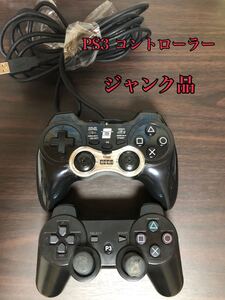PS3コントローラー 2点セット ジャンク品
