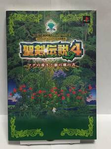 PS2 Seiken Densetsu 4mana. ..... .. документ V Jump книги первая версия гид царапина иметь 