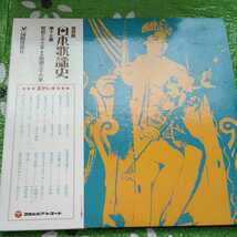 保存版日本歌謡史 第17集 昭和33年★★昭和36年　国際情報社　_画像5