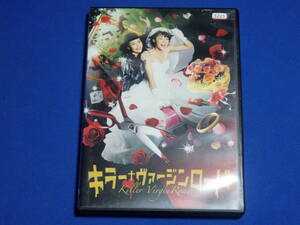 0525-10【レンタル落ちDVD】キラー・ヴァージンロード/上野樹里 木村佳乃/トールケースに交換済み/送料：クリックポスト 185円