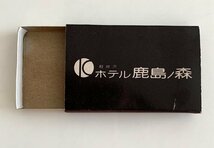 古いマッチ箱　ホテル 鹿島の森　軽井沢　マッチラベル　昭和　レトロ_画像6