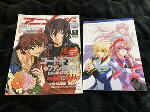 【雑誌】アニメージュ★2007年2月号★コードギアス★ガンダムSEEDデスティニー★ローゼンメイデン★ピンナップ★ポスター付き