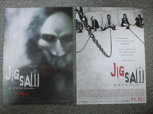  movie leaflet [ jig saw saw * The * final ] 2 kind set 