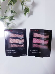 KATE (ケイト) ケイト パーツリサイズシャドウ BR-1 & PK-1 2.4g