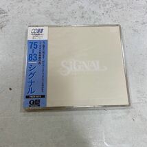 未開封新品　デッドストック　倉庫保管品　CD選書　75-83 シグナル　SIGNAL PSCR-5272 Q盤_画像1