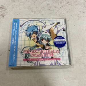 未開封新品　デッドストック　倉庫保管品　CD ギャラクシーエンジェル　GALAXY ANGEL 2&1 デュエットCD3 BRCF-3058 明坂聡美　かないみか