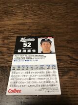 プロ野球カード　千葉ロッテマリーンズ　益田直也　激レア　少年野球　シニアリーグ　SSK WBC 大谷村上ダルビッシュヌードバーエンジェルス_画像3