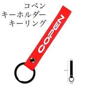  Copen key holder red 