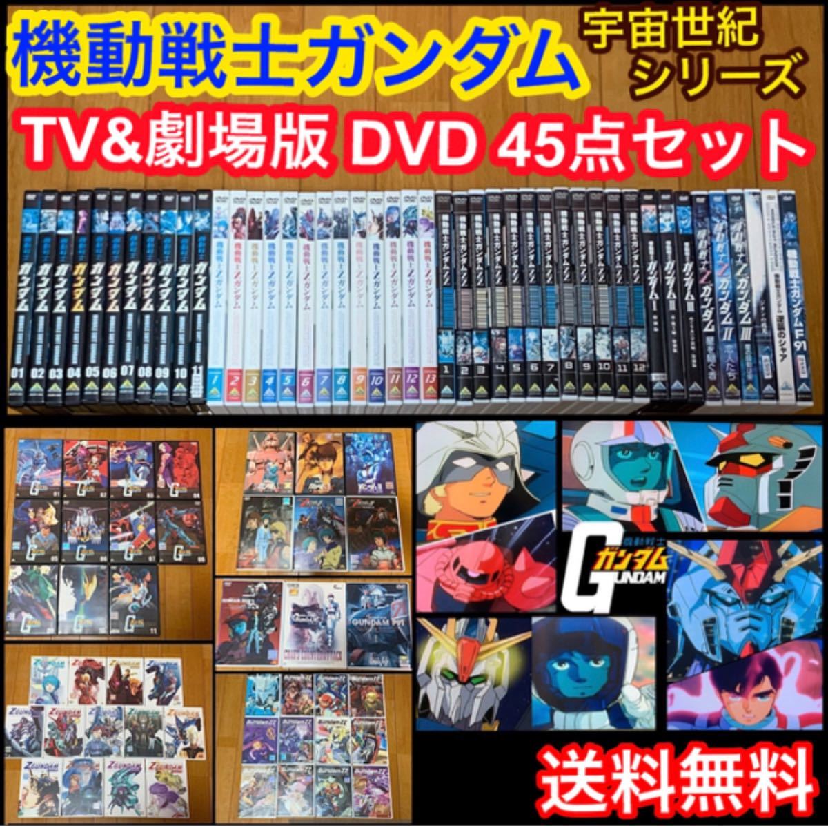 マクロスシリーズ TVシリーズ&劇場版&OVA DVD 60点セット｜PayPayフリマ