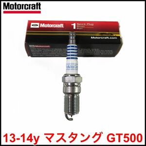 税込 Motorcraft 純正 Genuine OEM スパークプラグ イリジウムプラグ 13-14y マスタング V8 5.8L GT500 即決 即納 在庫品