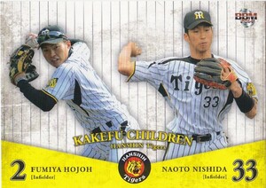 BBM 2014 阪神タイガース 北條史也＆西田直斗 T76 掛布チルドレン