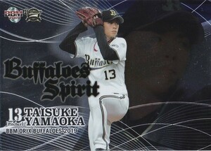 BBM 2019 オリックス・バファローズ 山岡泰輔 BS1 BUFFALOES SPIRIT