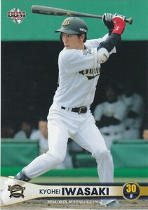 BBM 2016 オリックス・バファローズ 岩崎恭平 Bs48 レギュラー