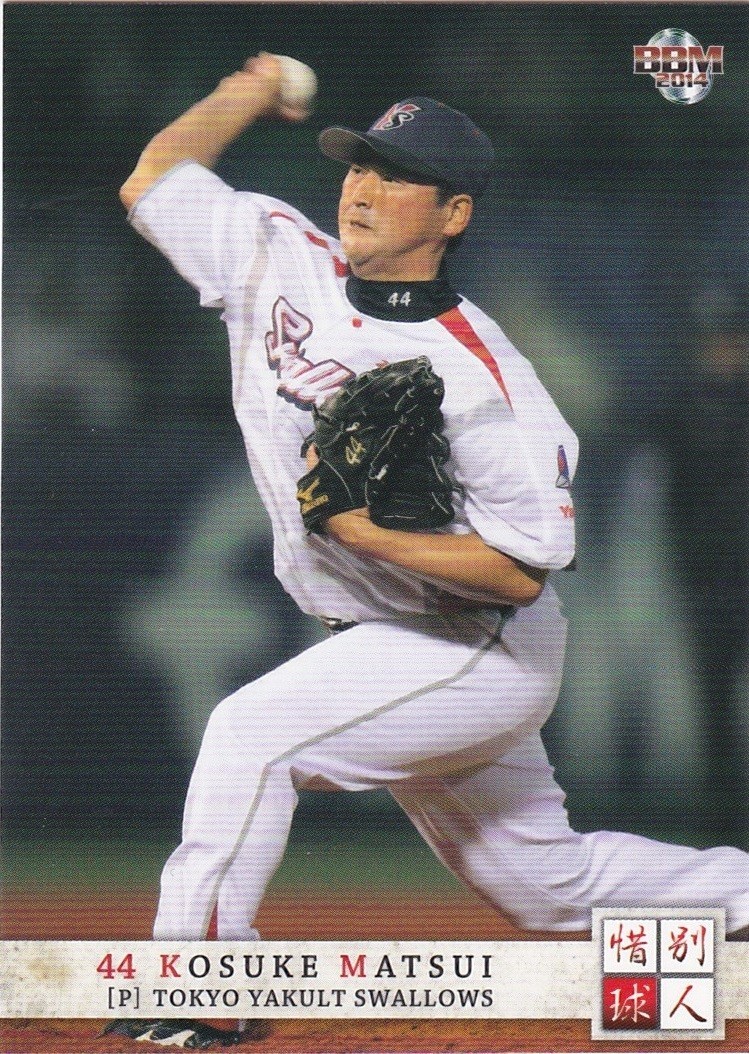 新品/取寄せ 元ヤクルトスワローズ44松井光介選手直筆サインボール